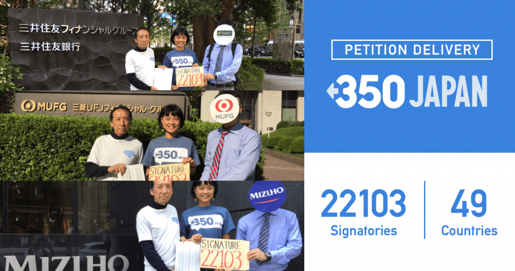 350.org – 22,000 people tell Japan’s banks to stop funding fossil fuels