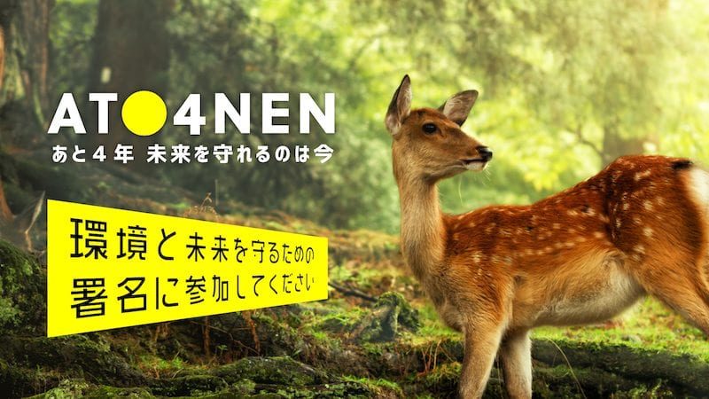 350.org – In Japan, an activism tidal wave is determined to wipe out dirty energy