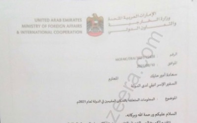 Les Émirats ont chargé le Mossad de la sécurité de l'Exposition universelle